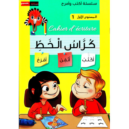 Arabic writing notebook (Level 1)