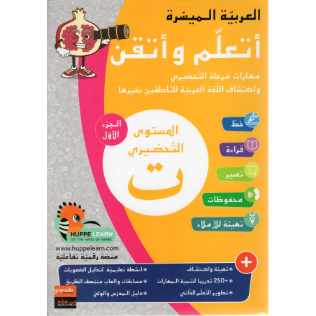 1 - I learn and I improve Arabic, Level 0 (T.1), Arabic Version