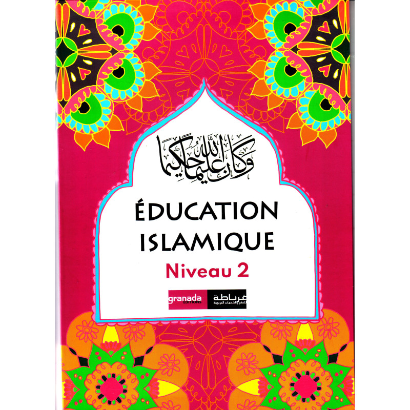 التربية الإسلامية المستوى 2  بالفرنسية