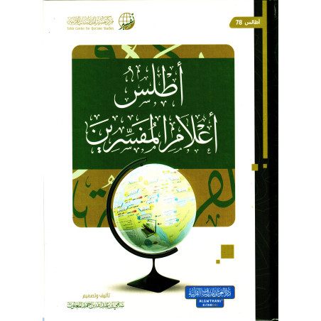 Atlas A'lam Al Mufasirin: Atlas of the Scholars of Tafsir of the Quran