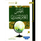 Atlas A'lam Al Mufasirin: Atlas des Érudits de Tafsir du Coran (Arabe)