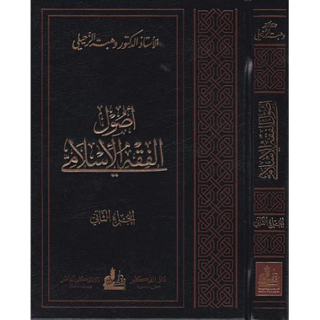 Usul al-Fiqh Al Islami : Les Fondements De La Jurisprudence Islamique, de Wahba al-Zuhayli (2 Volumes/Arabe)