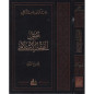 Usul al-Fiqh Al Islami: The Foundations of Islamic Jurisprudence, by Wahba al-Zuhayli (2 Volumes/Arabic)