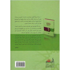 Qabassât Min Al Bayân Al Qur'âni, by Fadel As-Samarrai (Arabic)