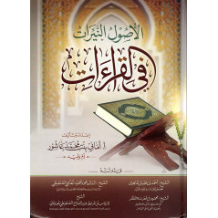 Al-Usul Al-Nayirat Fi Al-Qira'at, by Amani 'Ashour (Arabic)