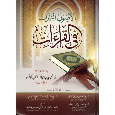 Al-Usul Al-Nayirat Fi Al-Qira'at