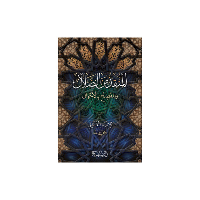 Al-Munqidh min ad-dalal wal Mufseh bil Ahwal: La Délivrance de l'erreur (Arabe)