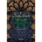 Al-Munqidh min ad-dalal wal Mufseh bil Ahwal: The Deliverance from Error (Arabic)
