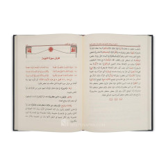 AL Ma'un : Commentaire du Poème Al-Qanun Sur la difference entre Hafs et Qalun (Arabe)