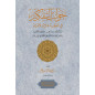 Jawanib at-Tafkir fi al-Aqida al-Islamiya: Reflections on Islamic dogma (Arabic)