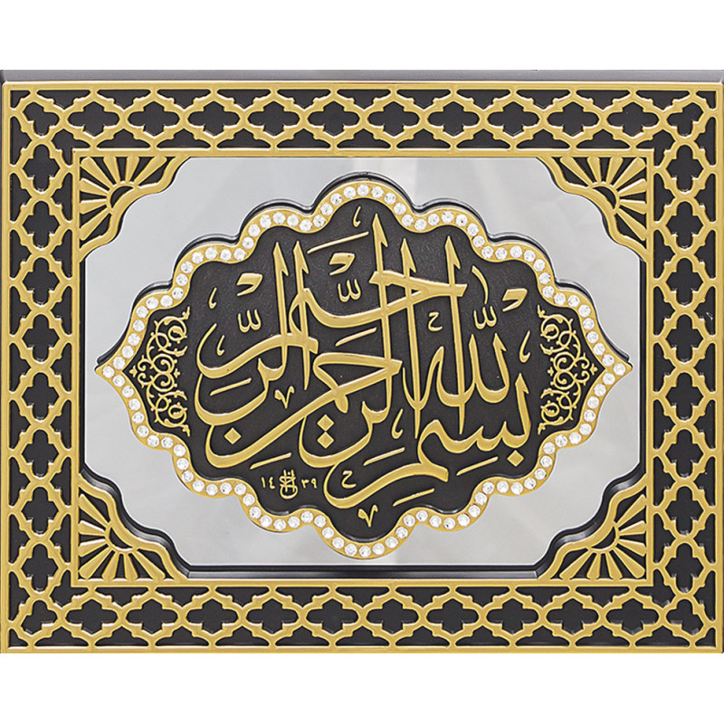 Decorative frame in the name of Allah the Most Merciful, the Most Merciful