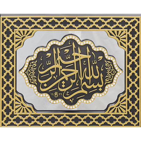 Cadre décoratif au Nom d'Allah Le Tout Miséricordieux, Le Très Miséricordieux