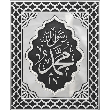 Cadre décoratif Mohammed Prophete d'Allah (sws)