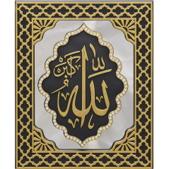 Cadre décoratif Allah Le Très Grand