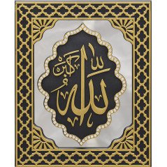 Allah The Most Great decorative frame