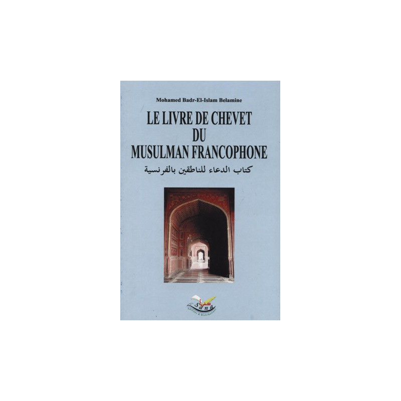 كتاب سرير المسلم الناطق بالفرنسية
