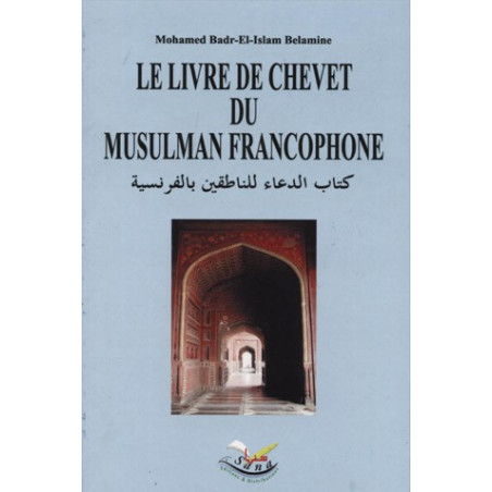 كتاب سرير المسلم الناطق بالفرنسية