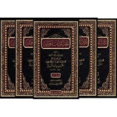Nashr al Qira'at al 'Ashr, by ibn al-Jazari (5 volumes/Arabic)