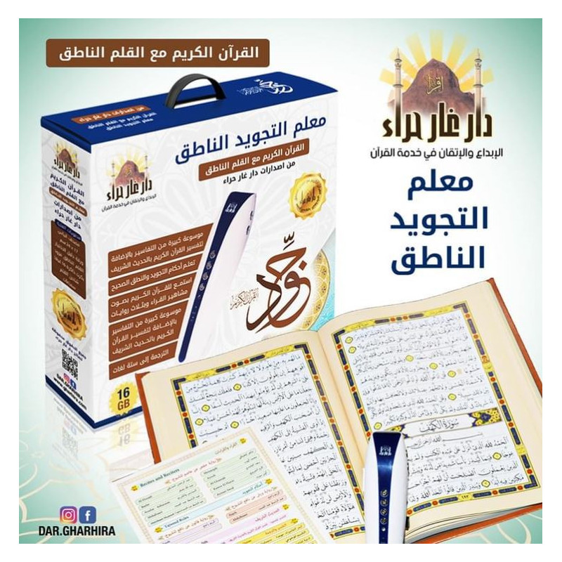 Quran Reader Pen Tajweed - Tafsir (Arabic - English)