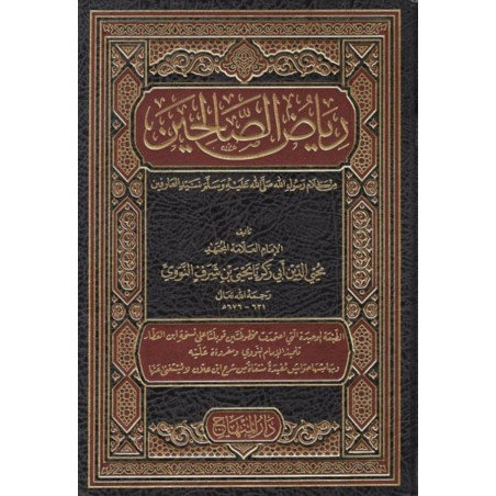 رياض الصالحين، للإمام النووي - Riyad As-Salihîn, from Imam An-Nawawi (Arabic version)