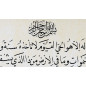 Original Quranic Arabic Calligraphy Painting - Ayat al-Kursi