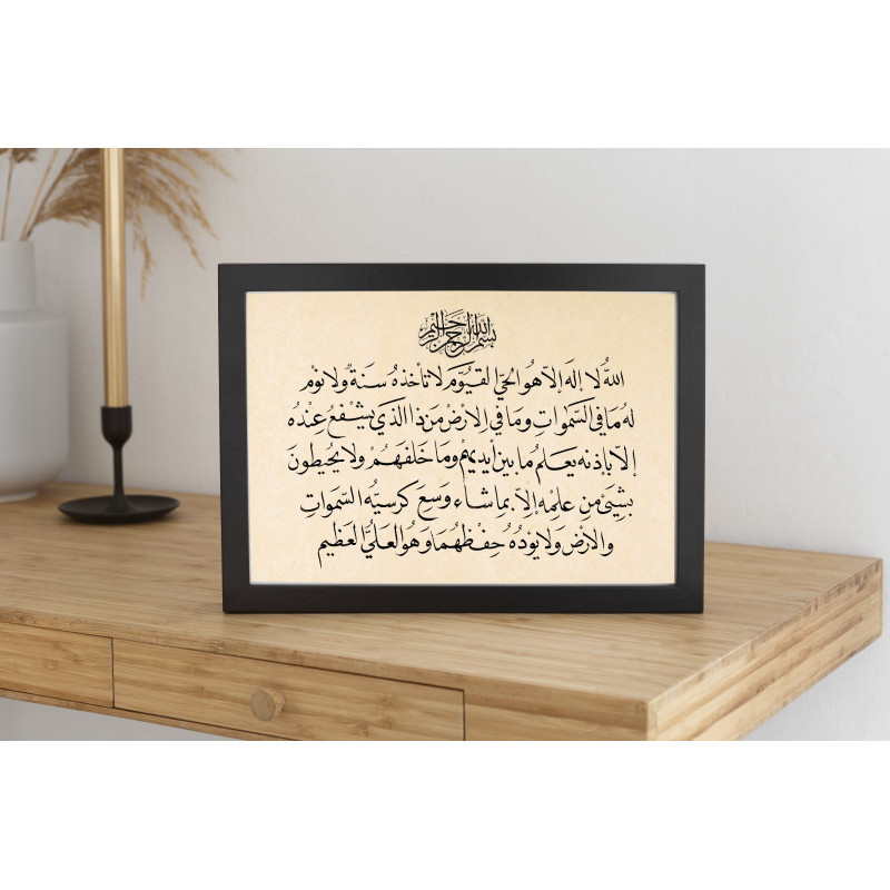 Tableau Calligraphique Arabe Coranique Original - le verset du Trone - Ayat Kursi