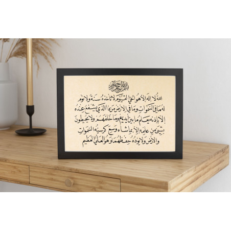 Tableau Original de Calligraphie Arabe Coranique - Ayat al-Kursi