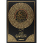 Al Qur'an Al Karim (Warch) avec Mukhtasar Tafsir As-Sa'di (Arabe)