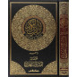 Al Qur'an Al Karim (Warch) avec Mukhtasar Tafsir As-Sa'di (Arabe)