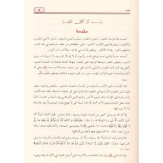 Al-Nihaya fi al-Fitan wal Malahim