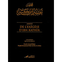 Abrégé de l'exégèse d'ibn kathir (2 volumes)