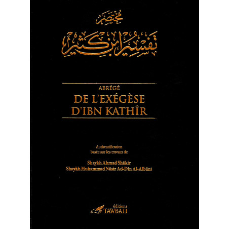 Summary of the exegesis of Ibn Kathir (2 volumes/ Tawbah editions)
