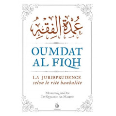 Oumdat Al Fiqh