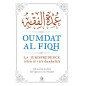 Oumdat Al Fiqh: Jurisprudence according to the Hanbali rite