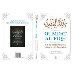 Oumdat Al Fiqh : La jurisprudence selon le rite hanbalite