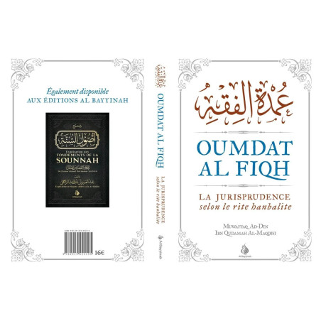 Oumdat Al Fiqh: Jurisprudence according to the Hanbali rite