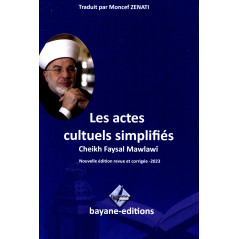 Simplified Cult Acts, by Faysal Mawlawi