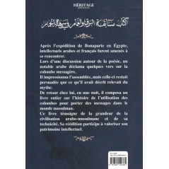 كتاب مسابقة البرق والغمام في سعاة الحمام (فرنسي/عربي)