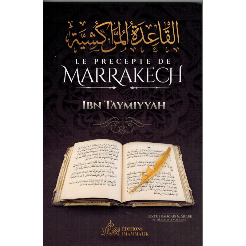 Le précepte de Marrakech, d'Ibn Taymiyyah (Français/Arabe)