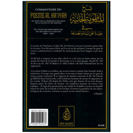 Commentary on the Poem al-Ha'iyah about the people's belief in the sunnah and the group