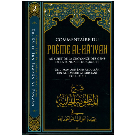 Commentary on the Poem al-Ha'iyah about the people's belief in the sunnah and the group