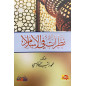 Nazarat Fi Al-Islam (Respects on Islam), by Nabulsi (Arabic)
