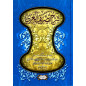 شرح تصريف العزي, الإمام التفتازاني - Sharh Tasrif al-'Izzi, by Al-Taftazani (Arabic Version)