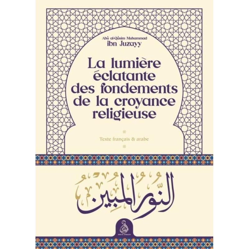 La lumière éclatante des fondements de la croyance religieuse, de ibn Juzay (Français-Arabe)
