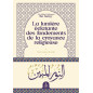 La lumière éclatante des fondements de la croyance religieuse, de ibn Juzay (Français-Arabe)