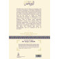 The shining light of the foundations of religious belief, by Abû-l-Qâsim ibn Juzay (Pocket format)