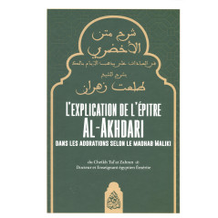 The explanation of the epistle Al-Akhdari in worship according to Madhab Maliki