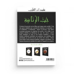L'amour du pouvoir - Série la corruption du cœur- De Muhammad Salih al-Munajjid