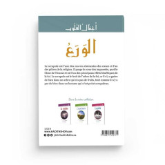 Le scrupule- Série la purification du cœur- De Muhammad Salih al-Munajjid