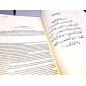 copy of The QURAN and the translation of the meaning of its verses (Arabic-French), Éditions Tawbah (Couv Souple)